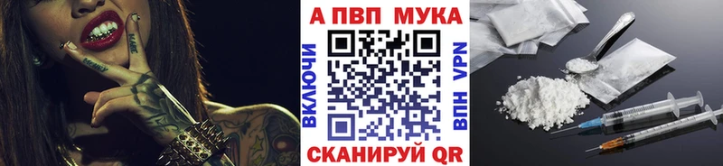 Альфа ПВП СК КРИС купить закладку Котельнич