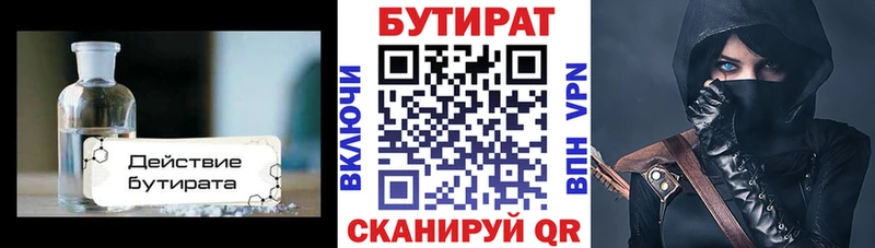 Бутират оксана  где можно купить наркотик  Котельнич 