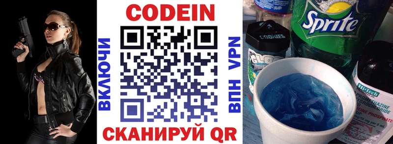 цены наркотик  Котельнич  Кодеин напиток Lean (лин) 