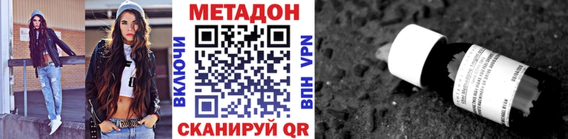 Метадон methadone  Котельнич 
